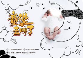 童装 辅食 母婴 儿童61