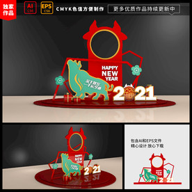 新年拍照框 牛年拍照框