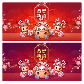牛年 牛年海报