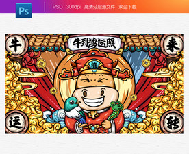国潮插画牛年