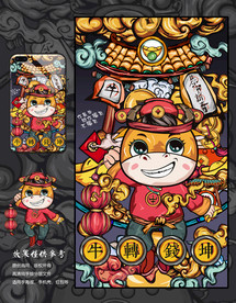 牛年国潮插画