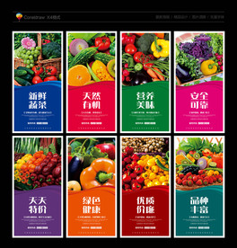 蔬菜海报