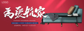 为爱筑家 家装节