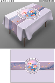 轻奢新中式桌布
