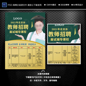 教师编 公考 事业编考试 教师