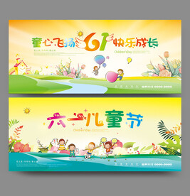 六一背景