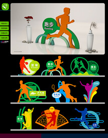 运动公园主题造型