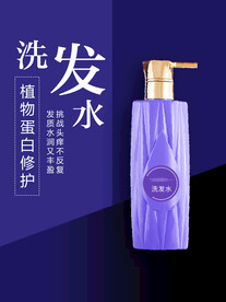 洗发水