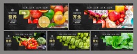 生鲜超市形象展板图片