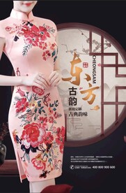 旗袍海报