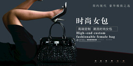 女包海报