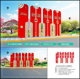 社会主义核心价值观