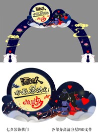 七夕方便面美陈促销装饰拱门