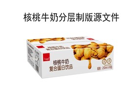 核桃牛奶复合蛋白饮品纸箱
