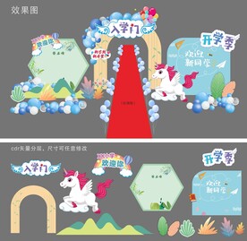 开学季入学门 拱门