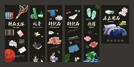 超市商场用品包柱形象图片