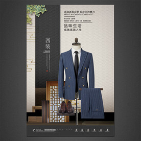 西装海报