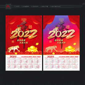 2022年日历
