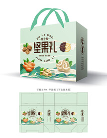 坚果大礼包
