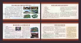 文旅综合项目简介