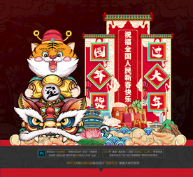 2022虎年年货美陈