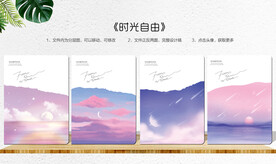 时光自由 时尚本册封面设计