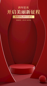 红色电商海报场景图