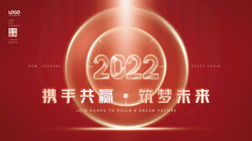 2022年年终总结背景