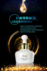 熊果苷亮肤原液