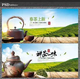 茶叶海报