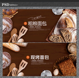 面包海报