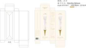 多效修复抗皱眼霜