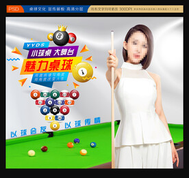 台球展板