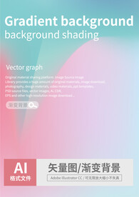 渐变背景 
