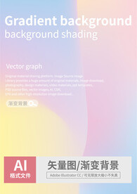 渐变背景 