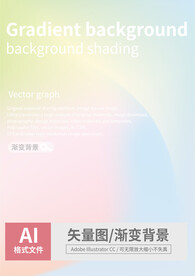 渐变背景