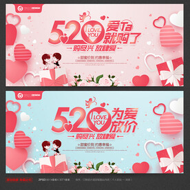 520海报