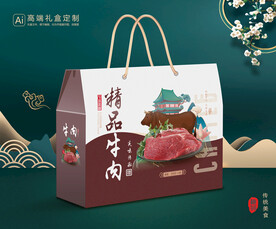 牛肉包装 熟食礼盒平面展开图