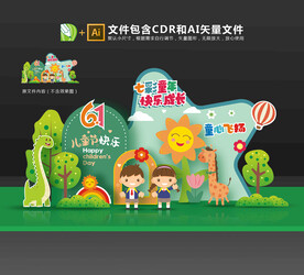 六一儿童节美陈布置