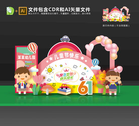 六一儿童节美陈布置