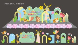 61儿童节美陈布置造型