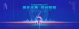 6周年庆典