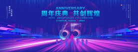 65周年庆典