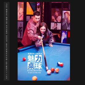 台球展板