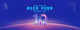10周年