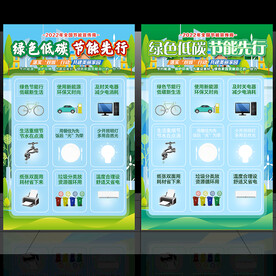 绿色低碳节能先行