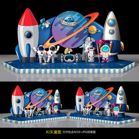 太空航天科技美陈