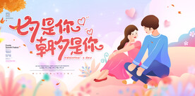 浪漫七夕  情人节