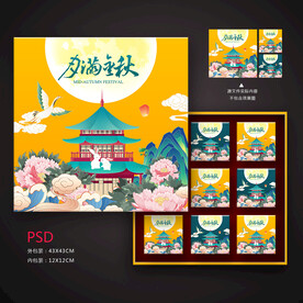 月饼包装 中秋礼盒