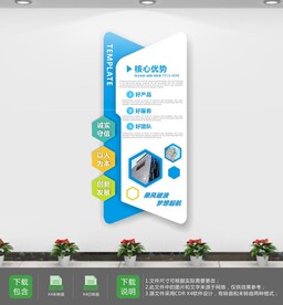 企业公司制度牌异形文化墙